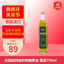 Olive oil Royal Gomez edible super virgin bottle 750ml, imported from Spain