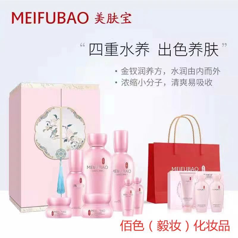 美肤宝玉露水乳套装补水保湿护肤品滋润修护套组化妆水乳液正品