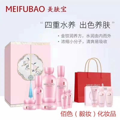 美肤宝玉露润颜锦绣礼盒补水保湿