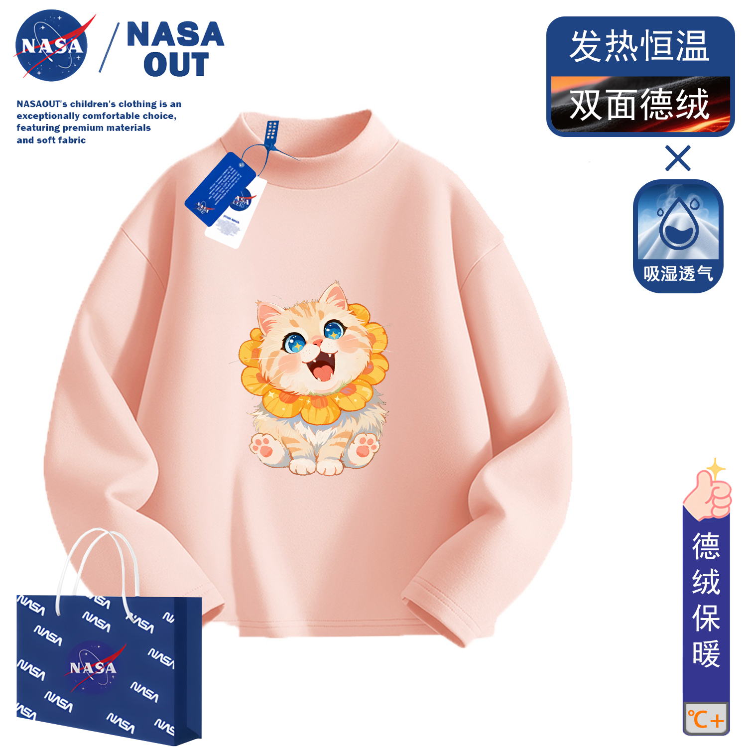 NASA女童德绒长袖印花打底衫女孩超好看小上衣2025新早秋款猫咪萌