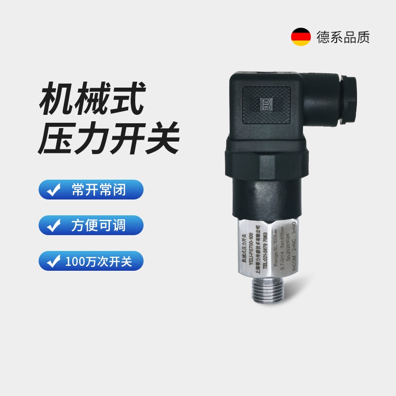 松畅机械式压力开关不锈钢控制器图片