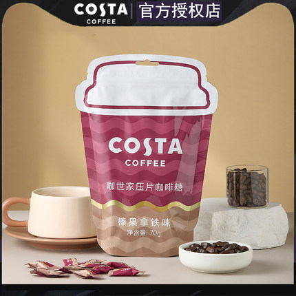 Costa/咖世家压片咖啡糖榛果拿铁味可咀嚼咖啡豆糖果网红糖果零食