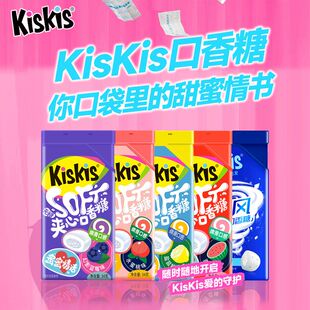 KisKis酷滋阿尔法情话口香糖无糖木糖醇约会接吻清新休闲便携糖果