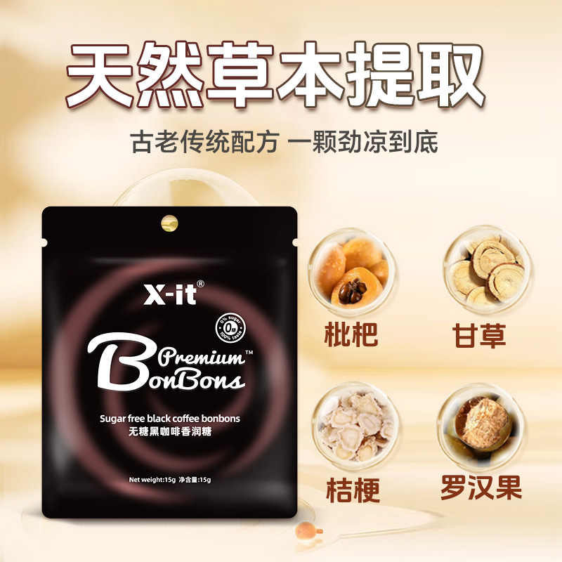 提神醒脑咖啡糖咖啡原味糖果防困