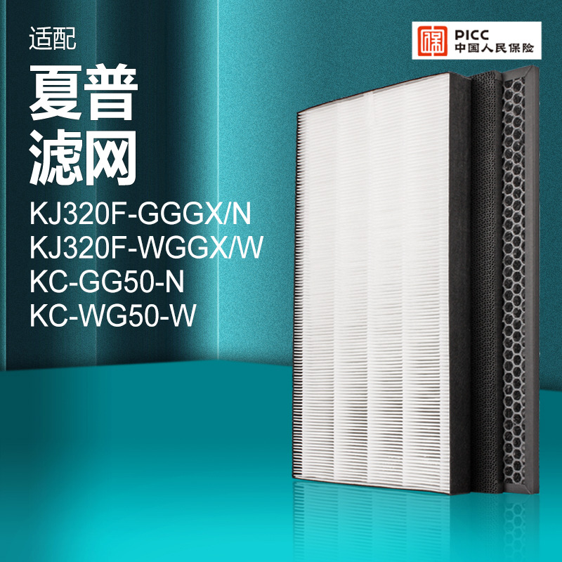 适配夏普空气净化器过滤网