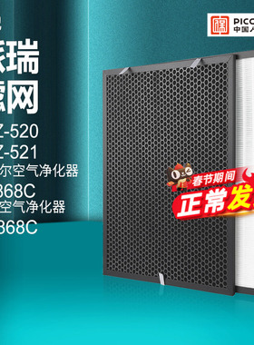 适配PERIC派瑞空气净化器过滤网KJZ-520/KJZ521滤芯HEPA活性炭