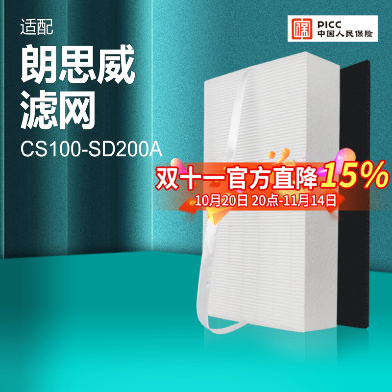 适配朗思威柯斯埃滤网