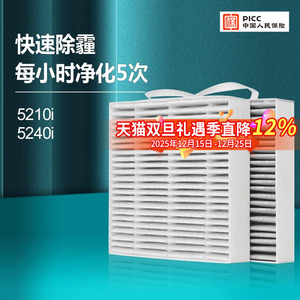 柯斯埃适配布鲁雅尔空气净化器滤芯5210i/5240i过滤网集尘除甲醛