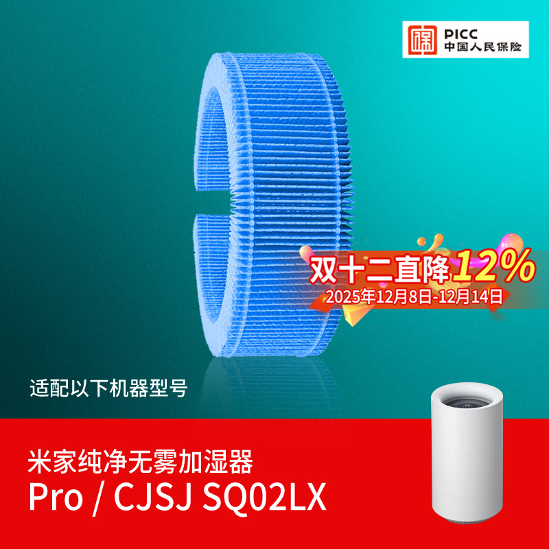 适配小米无雾米家纯净式