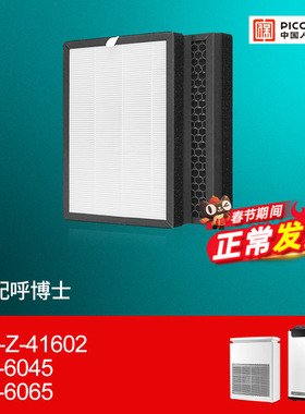 适配呼博士空气净化器过滤网SP600 BA-6045/6065/EH-Z-41602除醛