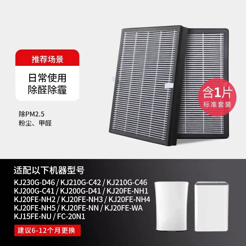 适配美的空气净化器滤芯图片
