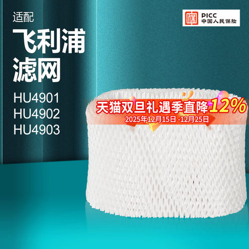 适配飞利浦空气净化器滤芯