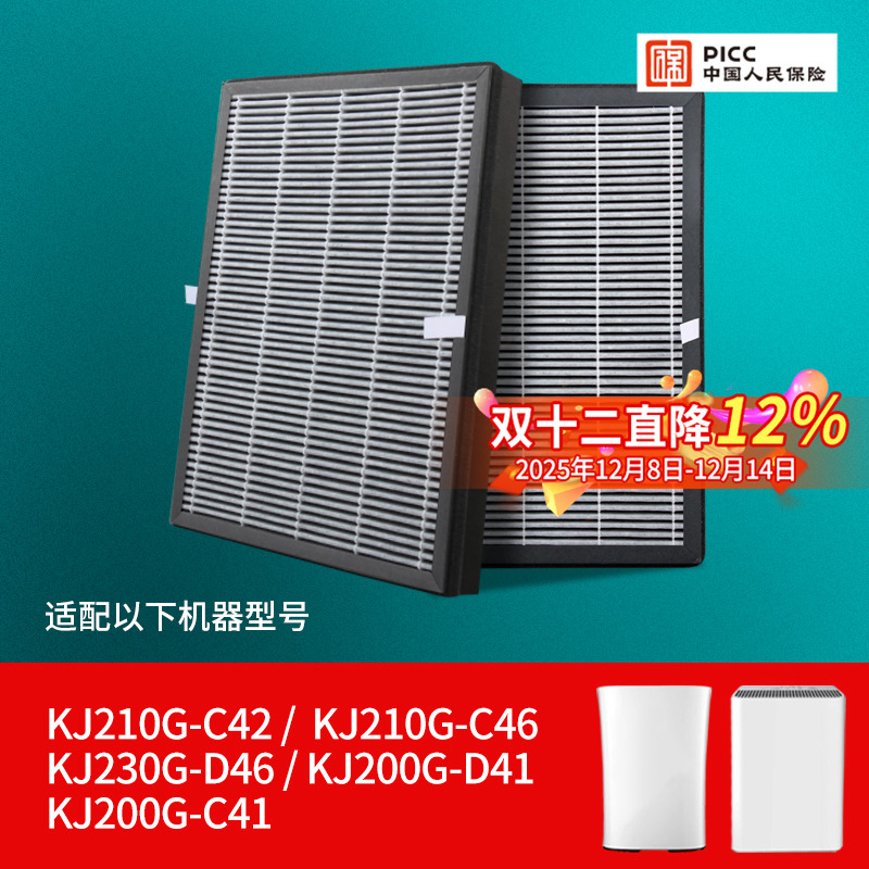 适配美的空气净化器滤芯