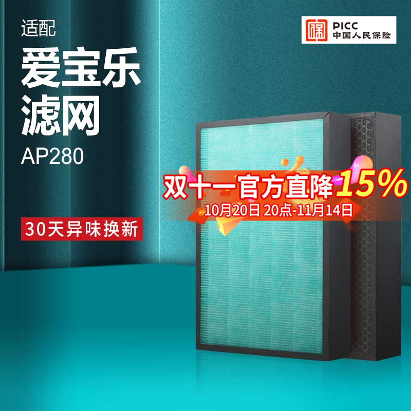 适配爱宝乐空气净化器滤网