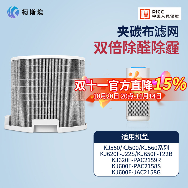 适配霍尼韦尔空气净化器滤网