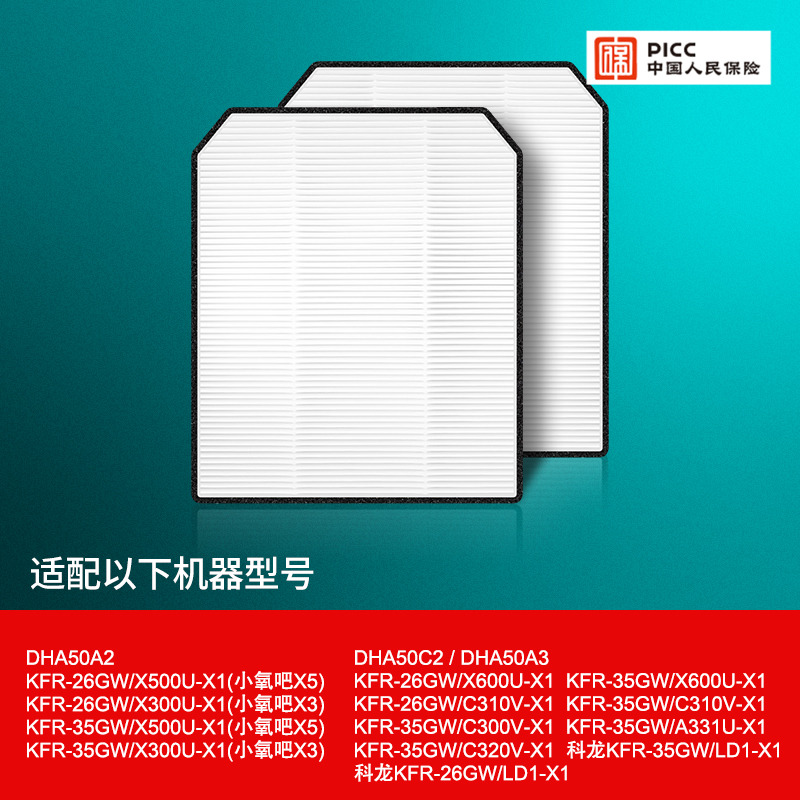 适配海信新风滤网DHA60A1/KFR-26GW/35GW/X620U/X628U-X1滤芯S680