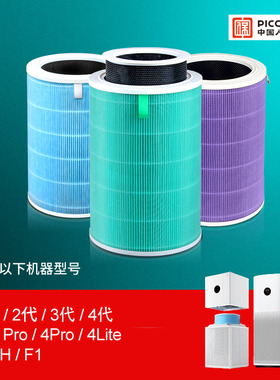 适配小米米家空气净化器滤芯2S/123代/4Lite过滤网4PRO H/MAX/5s
