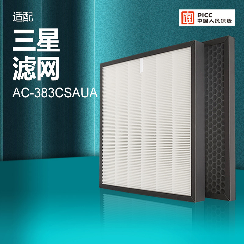适配三星空气净化器滤网