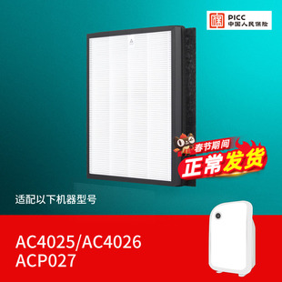 适配飞利浦空气净化器滤网AC4025活性碳滤棉HEPA滤芯AC4103/4104