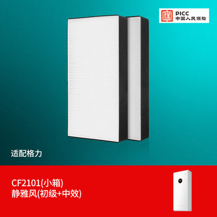 适配格力壁挂新风空气净化器滤芯CF2102/01静雅风过滤网