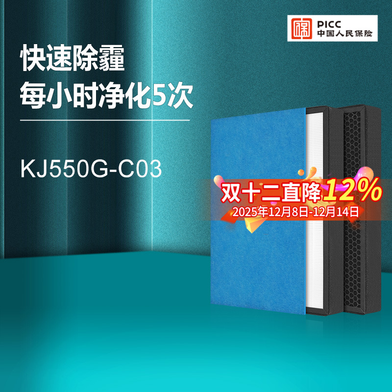 适配森林公主空气净化器滤芯KJ550G-C03/C02滤网WXS180/WXM251