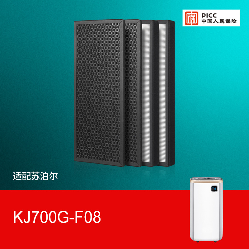 适配苏泊尔空气净化器滤芯
