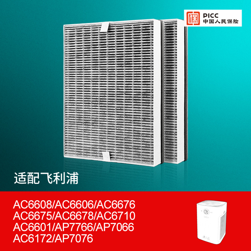 适配飞利浦空气净化器滤芯