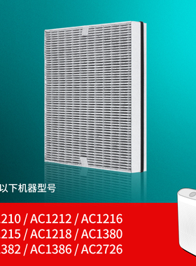 适配飞利浦空气净化器滤网AC1380/AC1382/AC2726纳米过滤芯FY1417