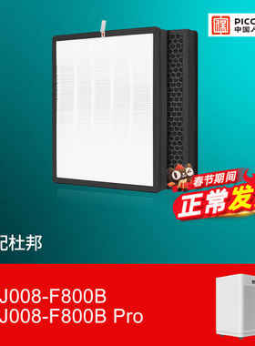 适配杜邦（DUPONT空气净化消毒机滤芯KKJ008-F800Bpro除醛过滤网