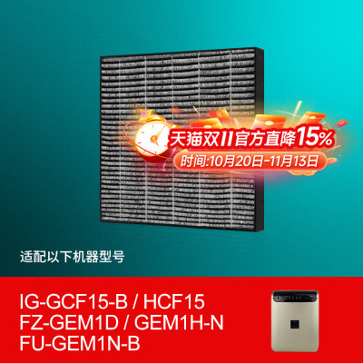 适配夏普车载净化器IG-GCF15-B/FU-GEM1H过滤网集尘脱臭IZ-FGCF15