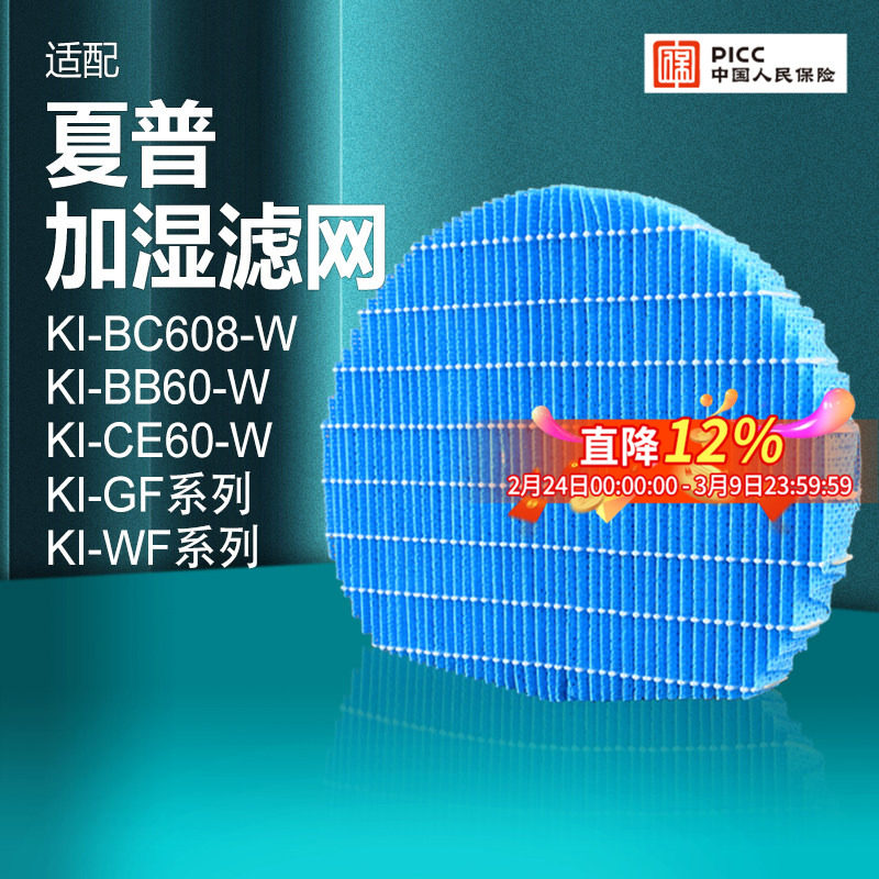 适配夏普空气净化器加湿过滤网KI-EX75/55/KI-DX85/70滤芯抑菌