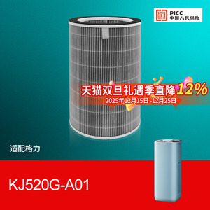 适配Gree格力空气净化器过滤网KJ520G-A01除醛除霾除异味过滤芯