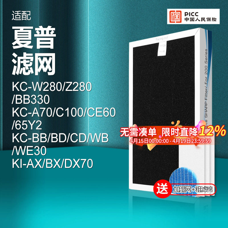 适配夏普空气净化器过滤网KC-W280/Z280/BB330/KI-AX/BX/DX70滤芯