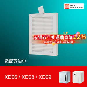 适配苏泊尔母婴消毒器滤网适用XD06/XD08/XD09滤芯