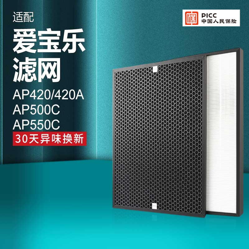 适配爱宝乐空气净化器滤网
