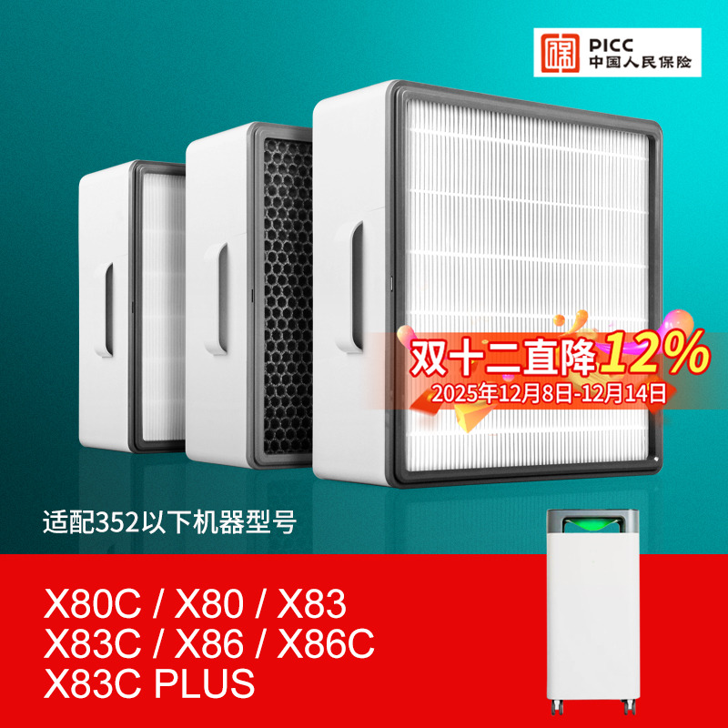 适配352空气净化器过滤芯