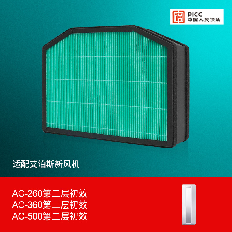 适配AirProce艾泊斯新风机空气净化器滤网AC160/260/360/500滤芯