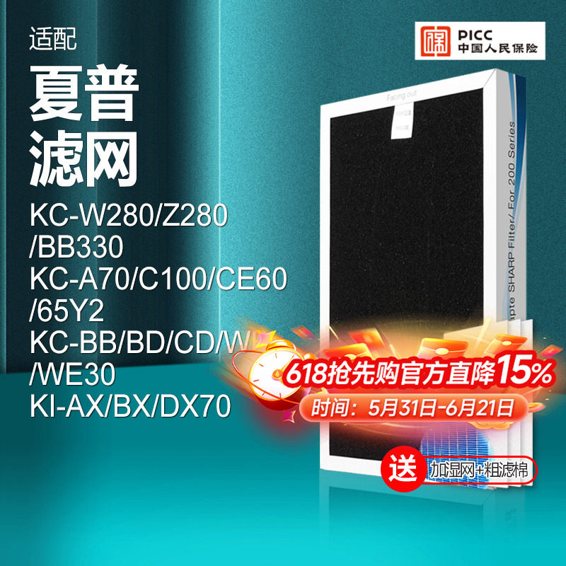 适配夏普空气净化器过滤网KC-W280/Z280/BB330/KI-AX/BX/DX70滤芯