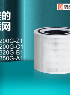 适配美的空气净化器KJ200G-C1/Z1滤芯320G-B1/350G-A1滤网