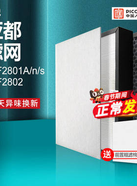 适配亚都空气净化器过滤网KJF2801A/KJF2801N/KJF2802除尘醛滤芯