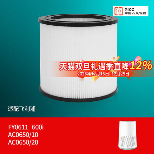 适配飞利浦空气净化器滤芯FY0611/600i/AC0650/10/AC0650/20滤网