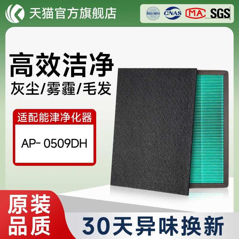 适配coway熊津空气净化器滤网AP-0509DH过滤网HEPA+活性炭过滤芯