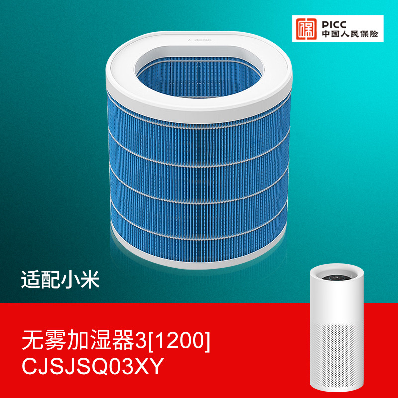 适配小米米家无雾加湿器3-1200滤芯3pro过滤网加湿
