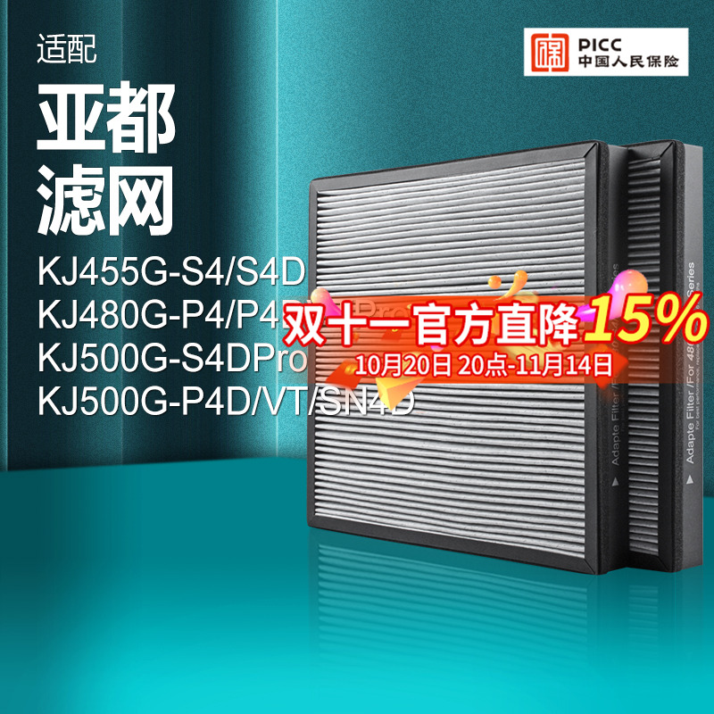 适配亚都空气净化器过滤网双面侠