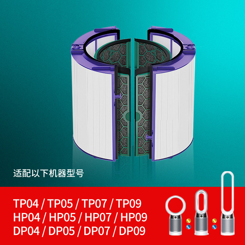 适配Dyson戴森空气净化器滤芯TP/HP/DP04/05/06/09风扇ph02过滤网
