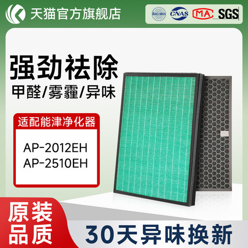适配coway熊津豪净化器滤网