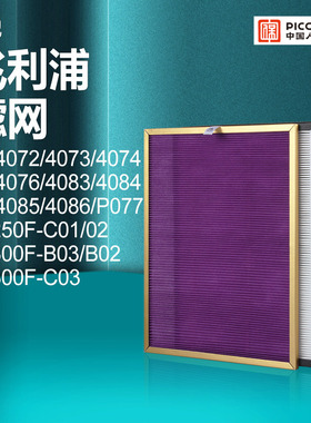 适配飞利浦空气净化器过滤网KJ250F-C01/C02过滤芯KJ330F-C03除尘
