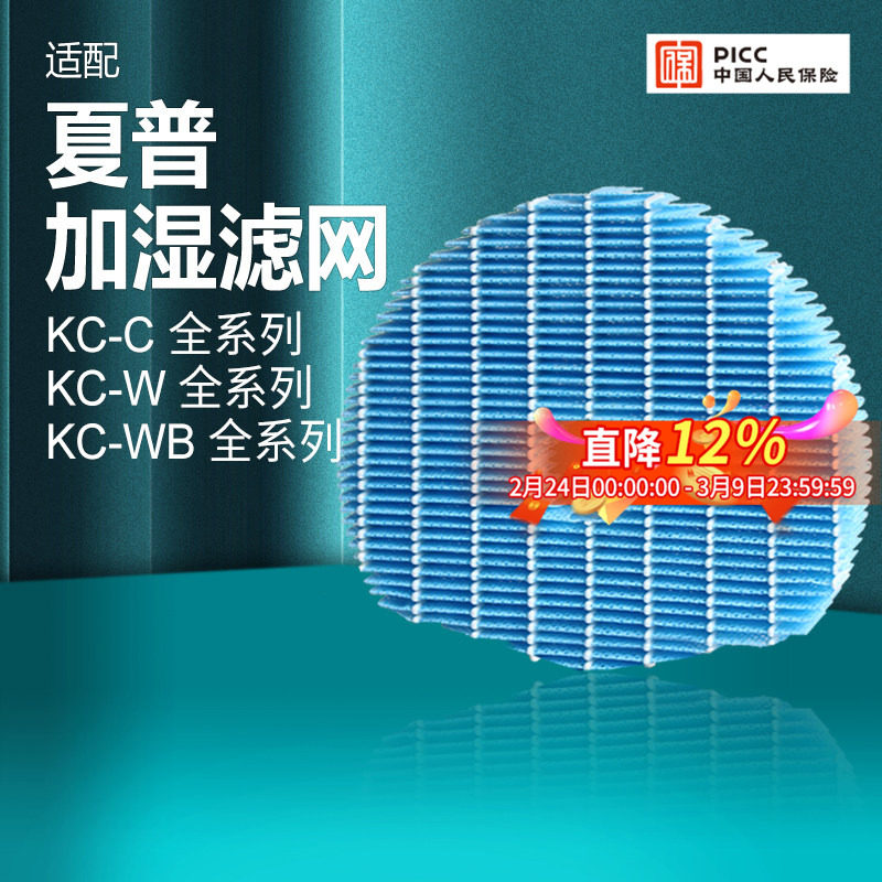 适配夏普空气净化器滤网kc-w380sw/280/200-w高效加湿滤芯FZ-C100
