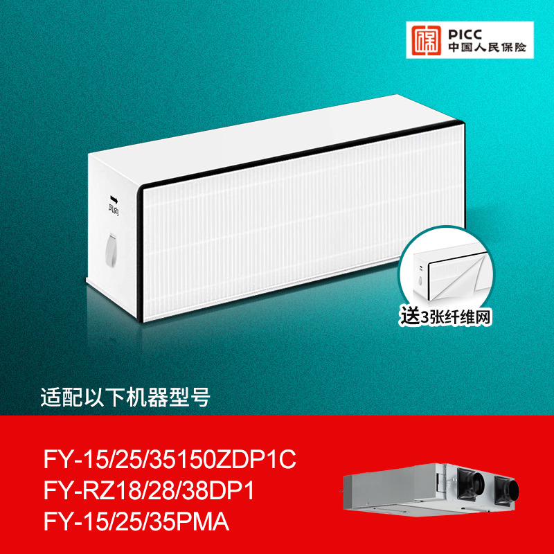 适配松下新风系统滤芯