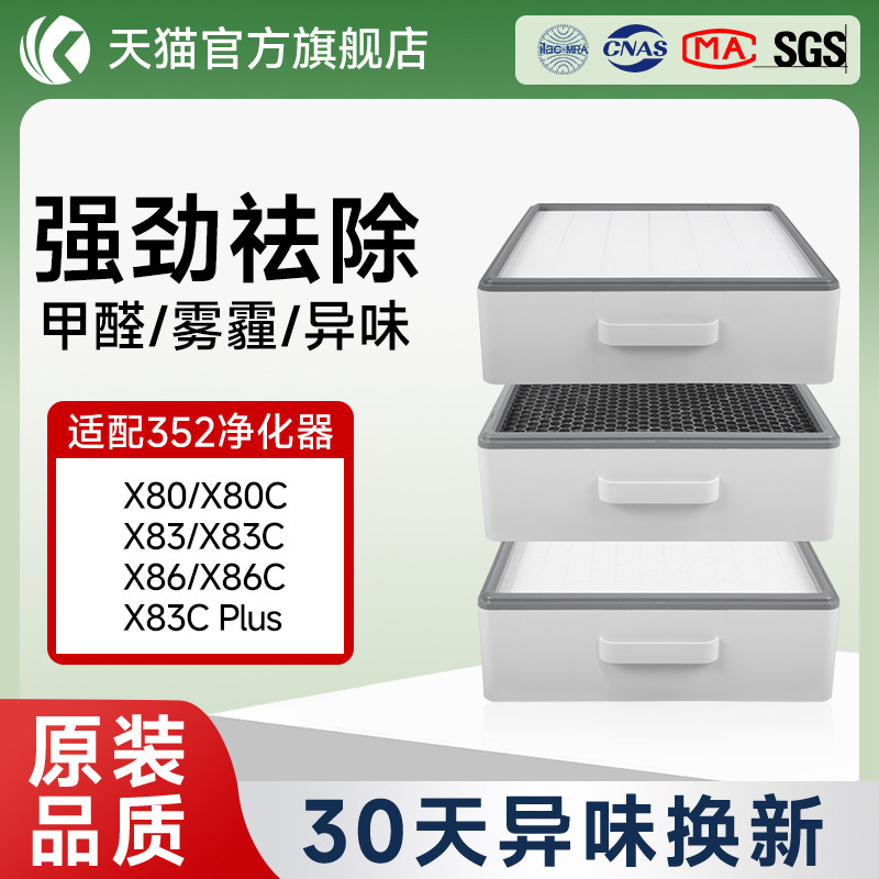 适配352空气净化器过滤芯图片